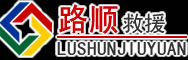 康平道路救援