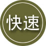 康平24小时道路救援