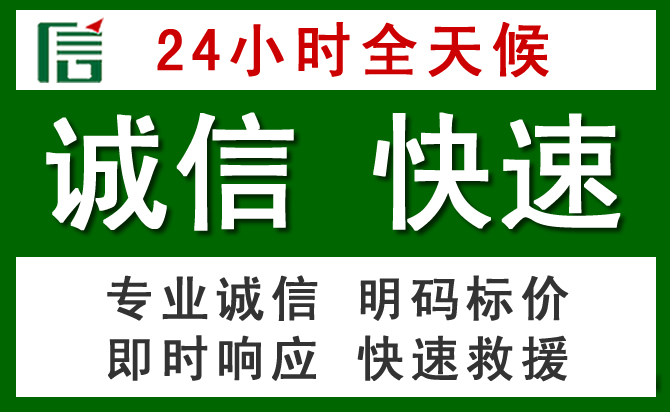 康平汽车救援